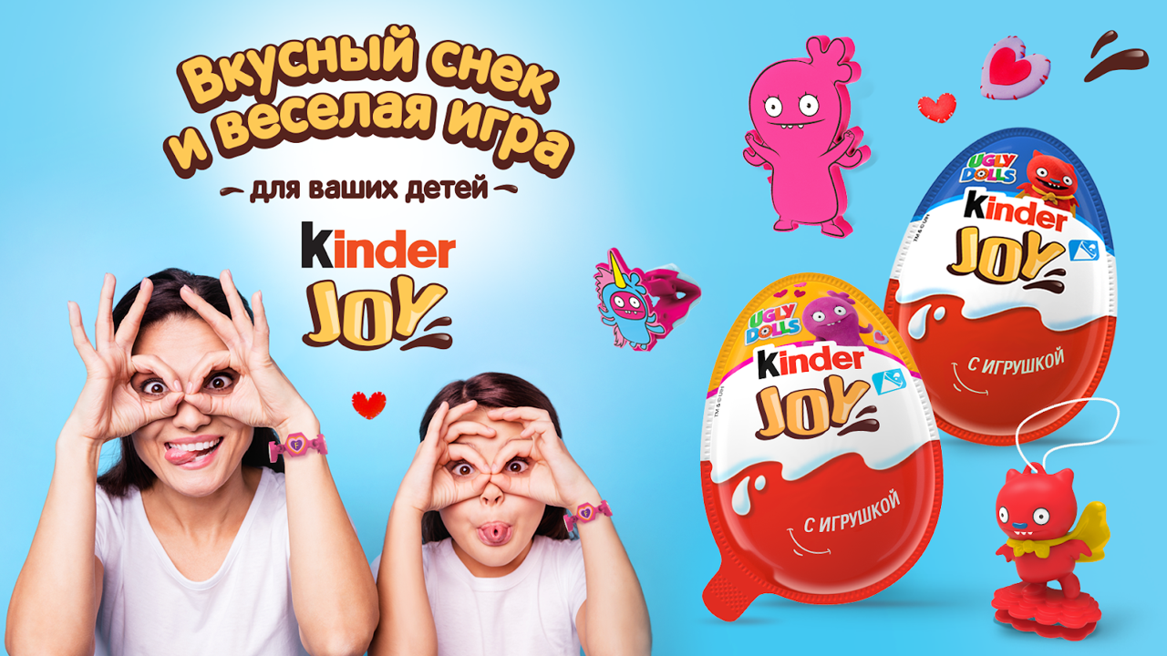 Новая коллекция Kinder Joy — UglyDolls - DPG Russia